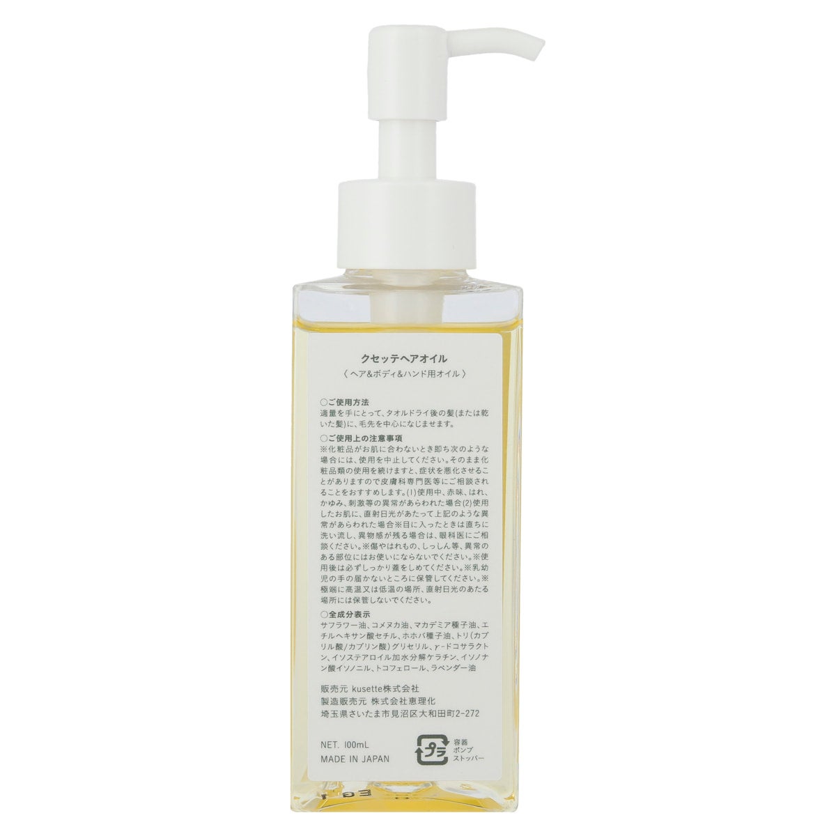 kusetteヘアオイル | kusette